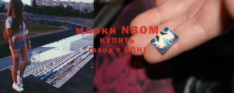 Марки NBOMe 1,5мг Дмитриев